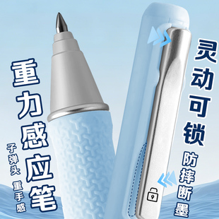 知远天卓灵动笔黑科技重力感应笔提拉出芯中性笔速干顺滑感应笔