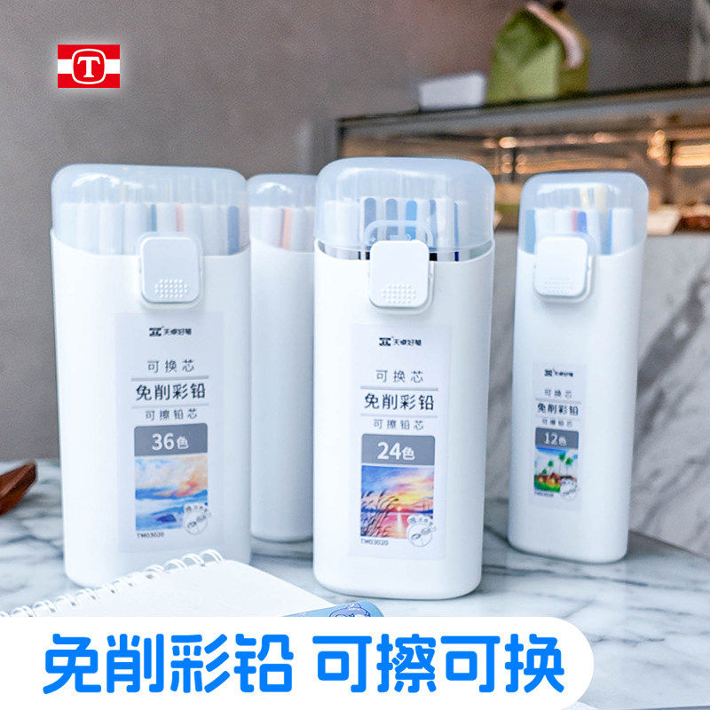 天卓彩铅免削杆可换芯彩色自动铅笔可擦油性儿童画画学生美术笔,文具电教/文化用品/商务用品,铅笔/自动铅笔,淘宝优惠券,粉丝福利购,淘宝优惠卷