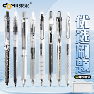 黑色刷题笔大容量签字笔速干顺滑黑笔 东米黑武士按动中性笔套装