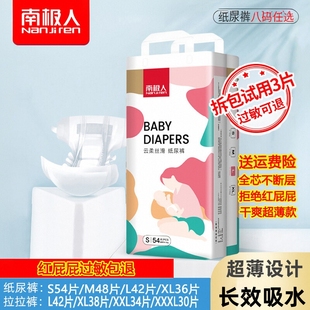 亲肤裤 一体裤 云柔丝滑婴儿尿不湿超薄透气拉拉裤 南极人纸尿裤
