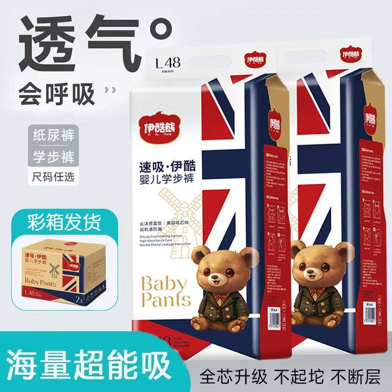 伊酷熊瞬吸干爽超薄透气纸尿裤