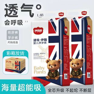拉拉裤 伊酷熊瞬吸干爽超薄透气速吸男女宝宝专用XL码 纸尿裤