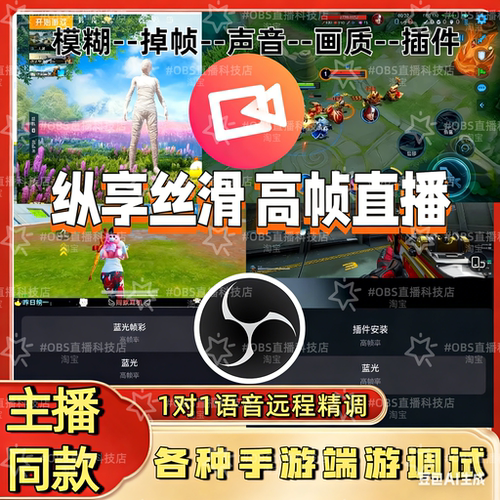 OBS游戏Lut滤镜超清高帧调试