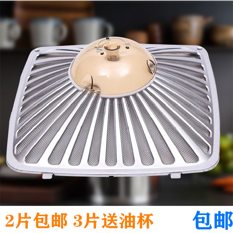 老板牌吸油烟机原厂过网网-20