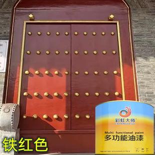 小瓶油漆木门铁门油漆紫红枣红修复老式门窗家俱翻新漆醇酸调和漆
