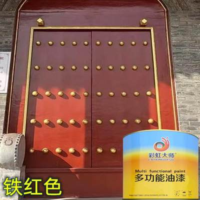 小瓶油漆木门铁门油漆紫红枣红修复老式门窗家俱翻新漆醇酸调和漆