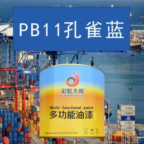 PB11孔雀蓝金属漆 机床漆 设备漆 钢结构漆 耐酸耐碱防腐管道油漆