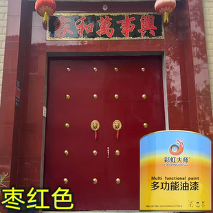 枣红色故宫红刷木漆砖红铁红水性木器漆古建筑刷木头木门油漆翻新
