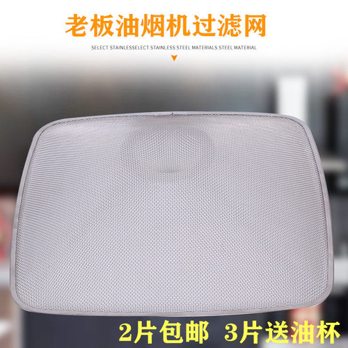 老板抽过滤网吸油烟机