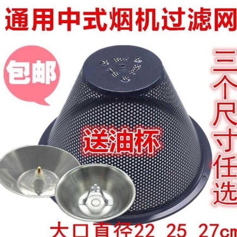真情好太太 爱妻 长城吸油烟机过滤网 顶吸式 抽油烟机过滤油网罩