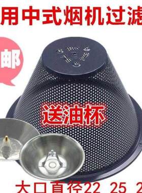 真情好太太 爱妻 长城吸油烟机过滤网 顶吸式 抽油烟机过滤油网罩