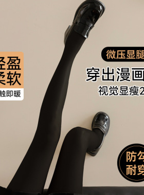 黑色打底裤女秋冬季加绒加厚光腿压力显瘦打底袜不掉档连裤袜