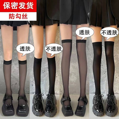 纯欲风长筒袜子女夏季超轻薄半透明jk小腿袜压力瘦腿中长筒过膝袜