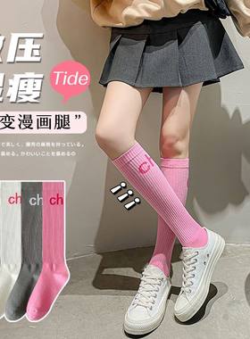 显瘦粉色字母小腿女士袜高筒袜子学院风外穿压力袜竖条纹长筒袜
