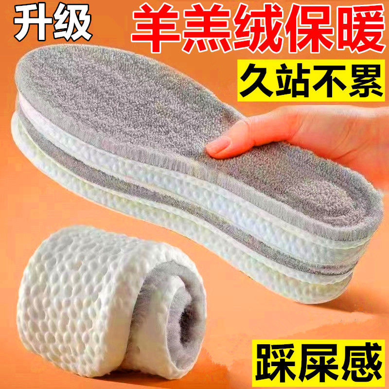 超软弹冬季保暖加绒鞋垫男防臭透气吸汗女舒适久站防痛羊羔绒鞋垫