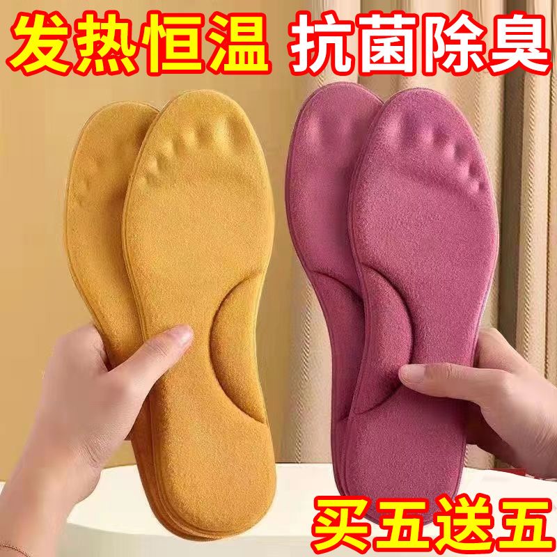 冬季恒温发热鞋垫加厚保暖加绒男防臭透气女软底超软足弓久站不累