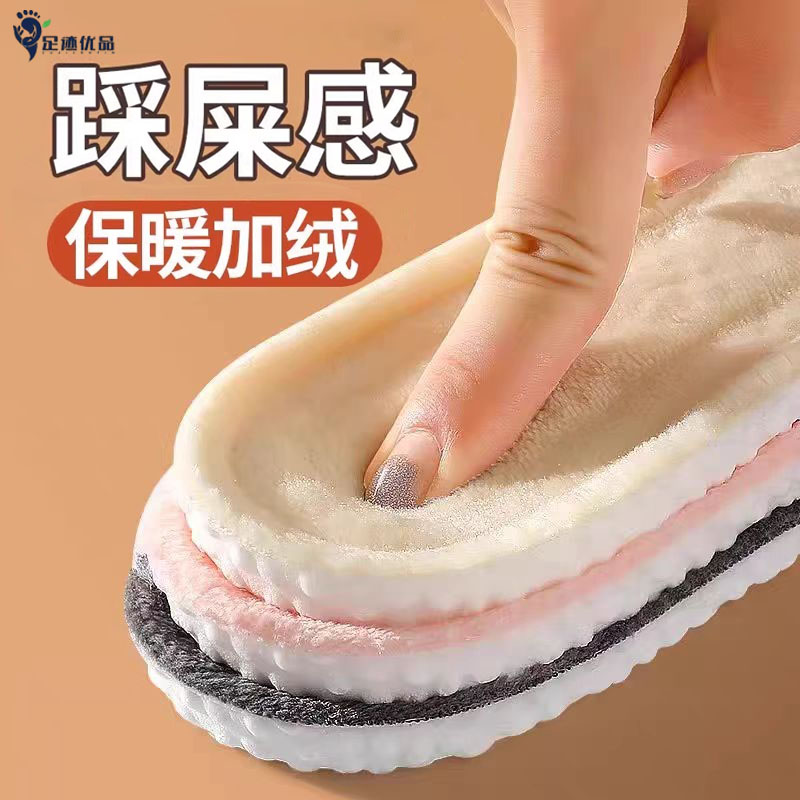鞋垫女冬季加绒保暖男款冬天秋冬羊毛棉冬款加厚毛踩屎感软鞋子