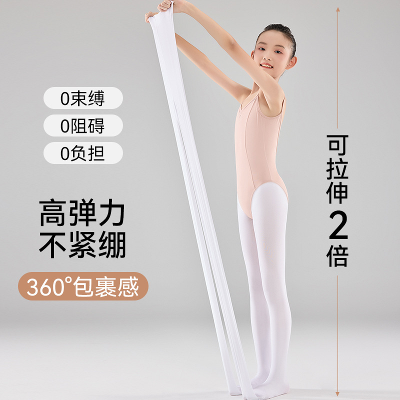 成人舞蹈袜夏薄款女童跳舞练功专用春秋季天鹅绒打底裤白色连裤袜