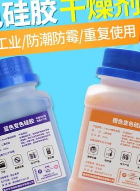 硅胶干燥剂变色橙色硅胶防潮防霉包相机徽章手办专用除湿吧唧防锈