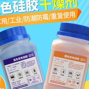 硅胶干燥剂变色橙色硅胶防潮防霉包相机徽章手办专用除湿吧唧防锈