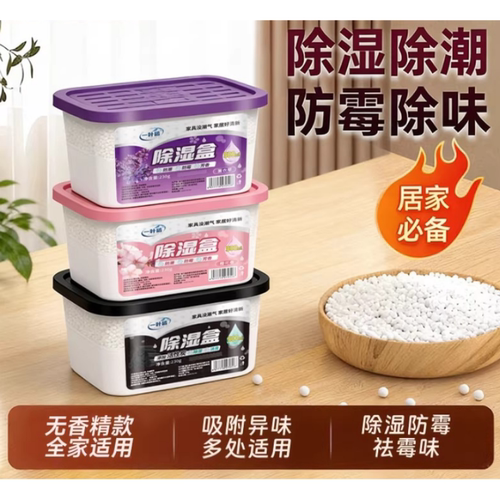 鞋柜除臭干燥剂杀菌除异味神器家用香薰持久留香鞋子除湿竹炭包