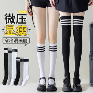 薄款 三杠过膝小腿袜女长筒夏季 棉白色袜子jk夏天学生足球长腿夏