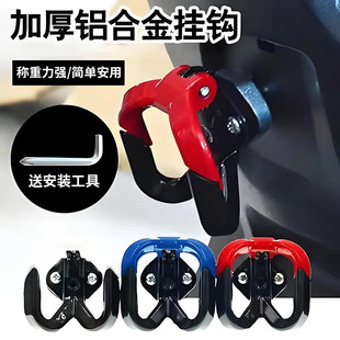 破损包赔 电动车挂钩前置通用电瓶车摩托车头盔挂勾强力承重挂钩