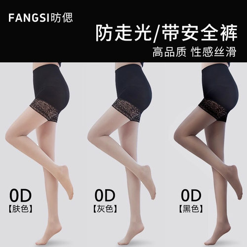 防狼丝袜防勾丝防掉女士连体裸感