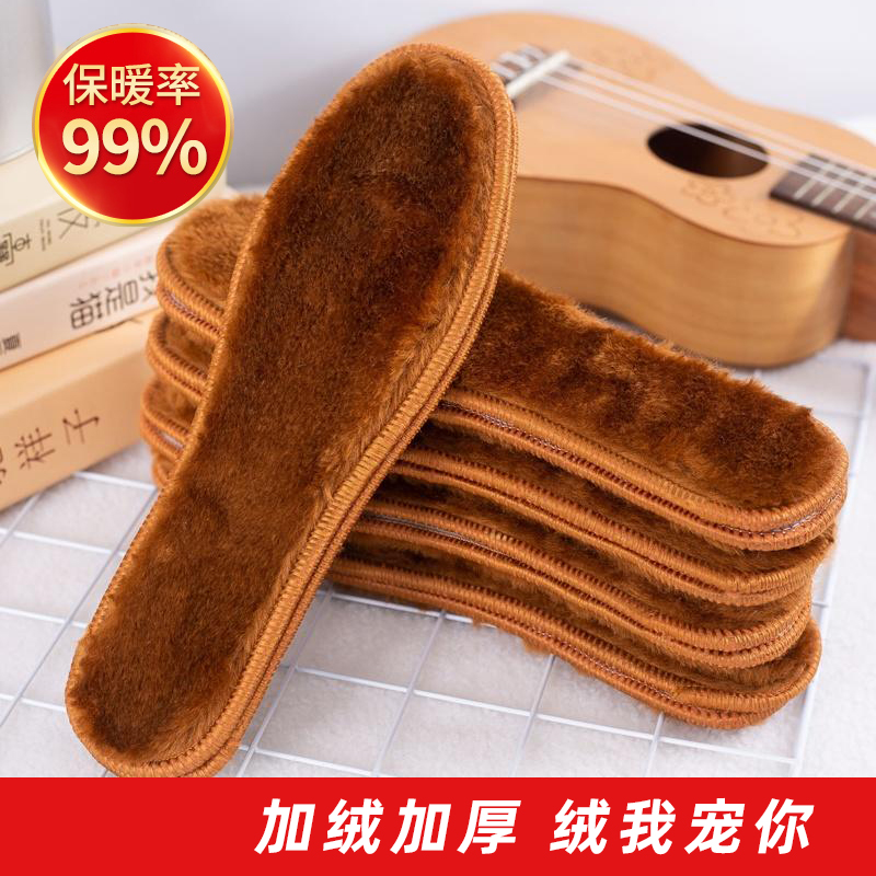加绒加厚羊毛冬季保暖鞋垫透气舒适软糯糯男女鞋垫防臭可爱棉鞋垫