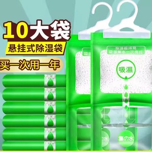 衣柜包吸湿家用神器 除湿袋干燥剂吸潮防潮防霉吸湿宿舍学生可挂式