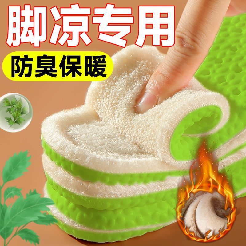 秋冬保暖鞋垫艾草吸汗防臭踩屎感鞋垫加厚加绒羊羔毛保暖防寒鞋垫
