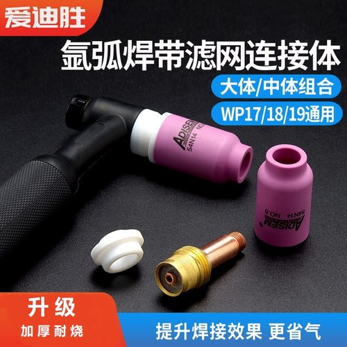 氩弧焊枪配件加厚耐用瓷嘴