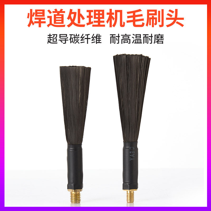 焊道处理机毛刷头m6m8不锈钢焊道清洗机抛光毛刷焊点焊缝专用配件