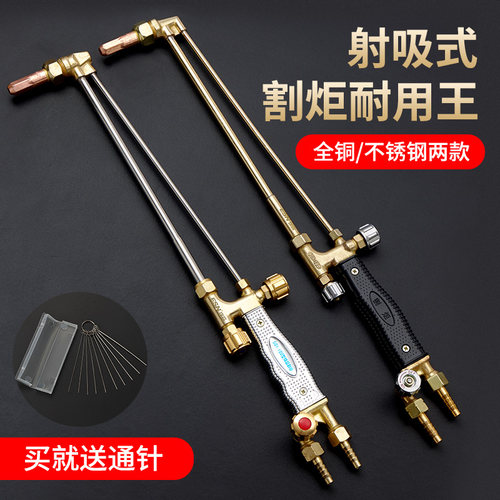 割枪割炬氧气乙炔加厚耐用