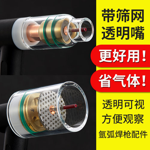 爱迪胜氩弧焊瓷嘴带滤网连接体