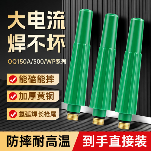 QQ150长尾QQ300长枪尾WP长帽