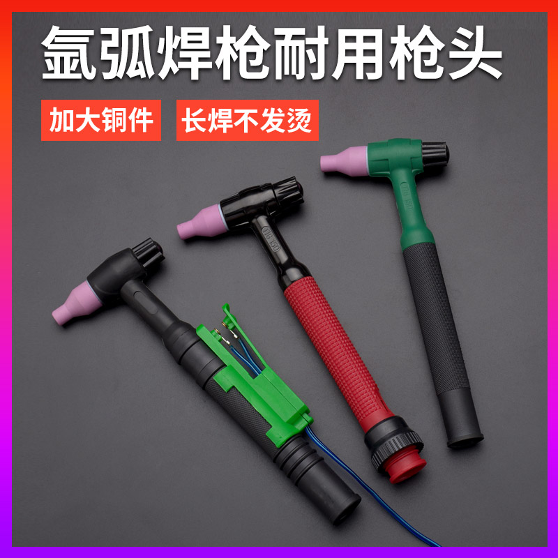 氩弧焊枪头配件氩弧焊机焊枪qq150a/wp18/26焊把可弯曲硅胶枪头