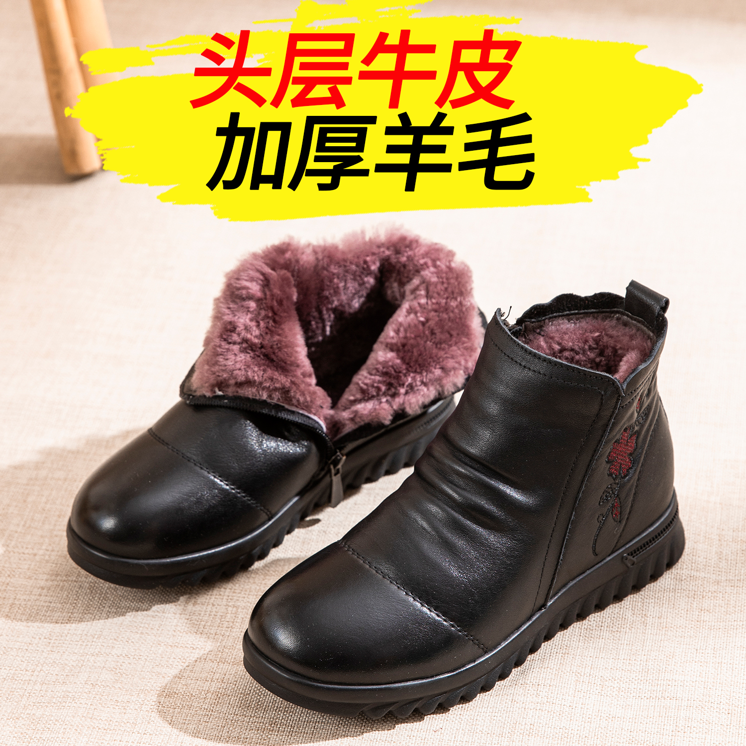 头层牛皮加厚羊毛妈妈棉鞋