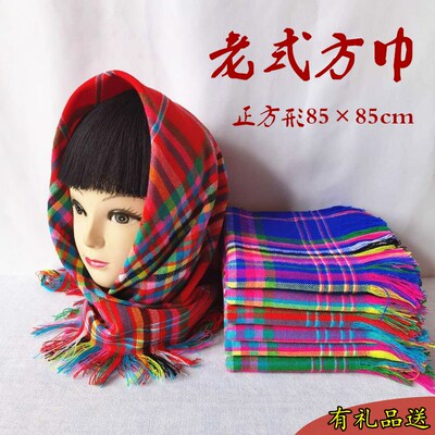 彩色格子妇女围巾农村下地干活