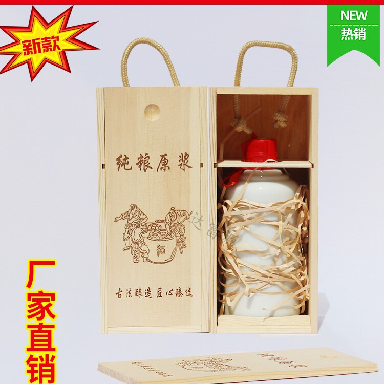 白酒型木盒原浆酒盒单双支白酒系列单支礼品盒通用木箱包装可定制