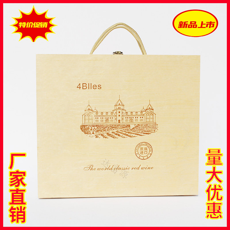 红酒木盒洋酒盒四支4支木制葡萄酒礼盒高档木箱子实木包装盒定制