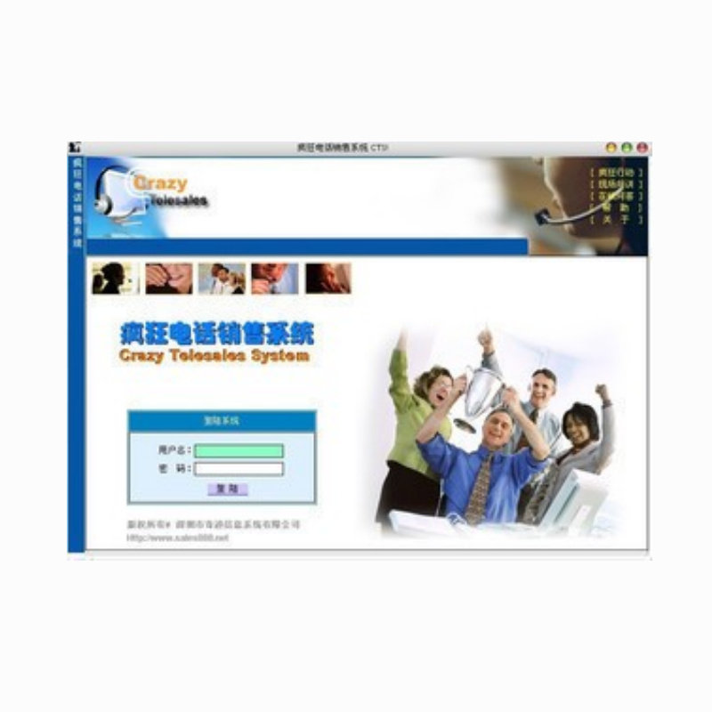 CTS 电话销售软件 单机版/SQL网络版协作 订单客户管理 事件提醒