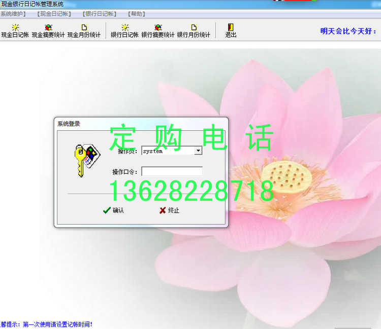 锦航现金银行管理系统
