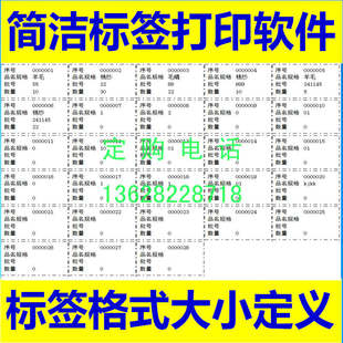 CY简洁吊牌标签系统 模板可修改 格式自定义查证卡 批量打印软件