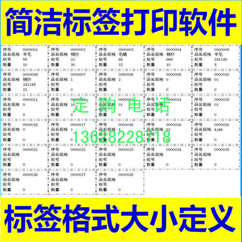 吊牌标签系统证卡打印软件电脑锁