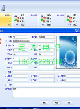 问鼎名片管理软件加密狗