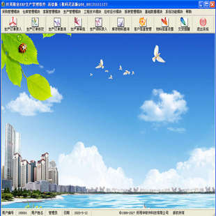 ERP生产管理软件 中小型鞋厂使用客户系统 计件工资 鞋业多鞋码