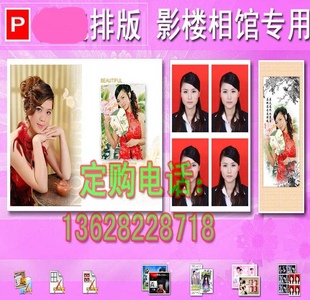 专业证件照排版软件 影楼照相馆专用 图片排版软件 批量套版排版