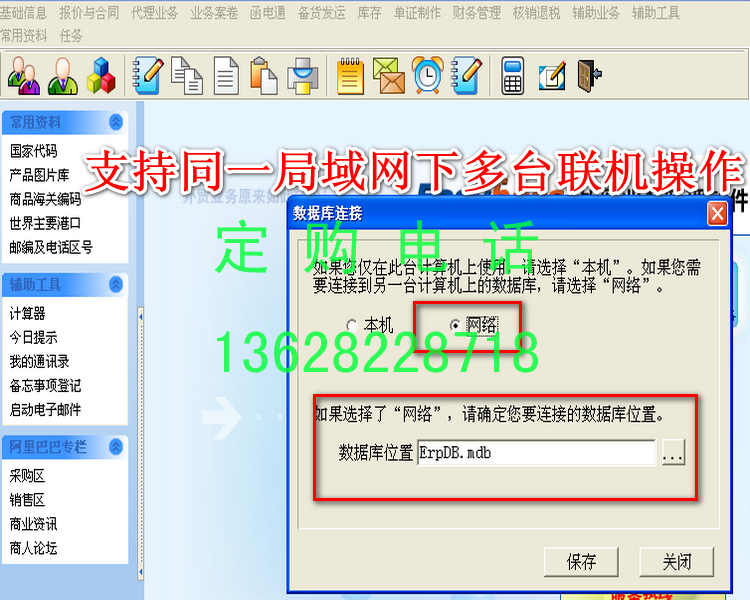 外贸业务服装软件T8单机网络版