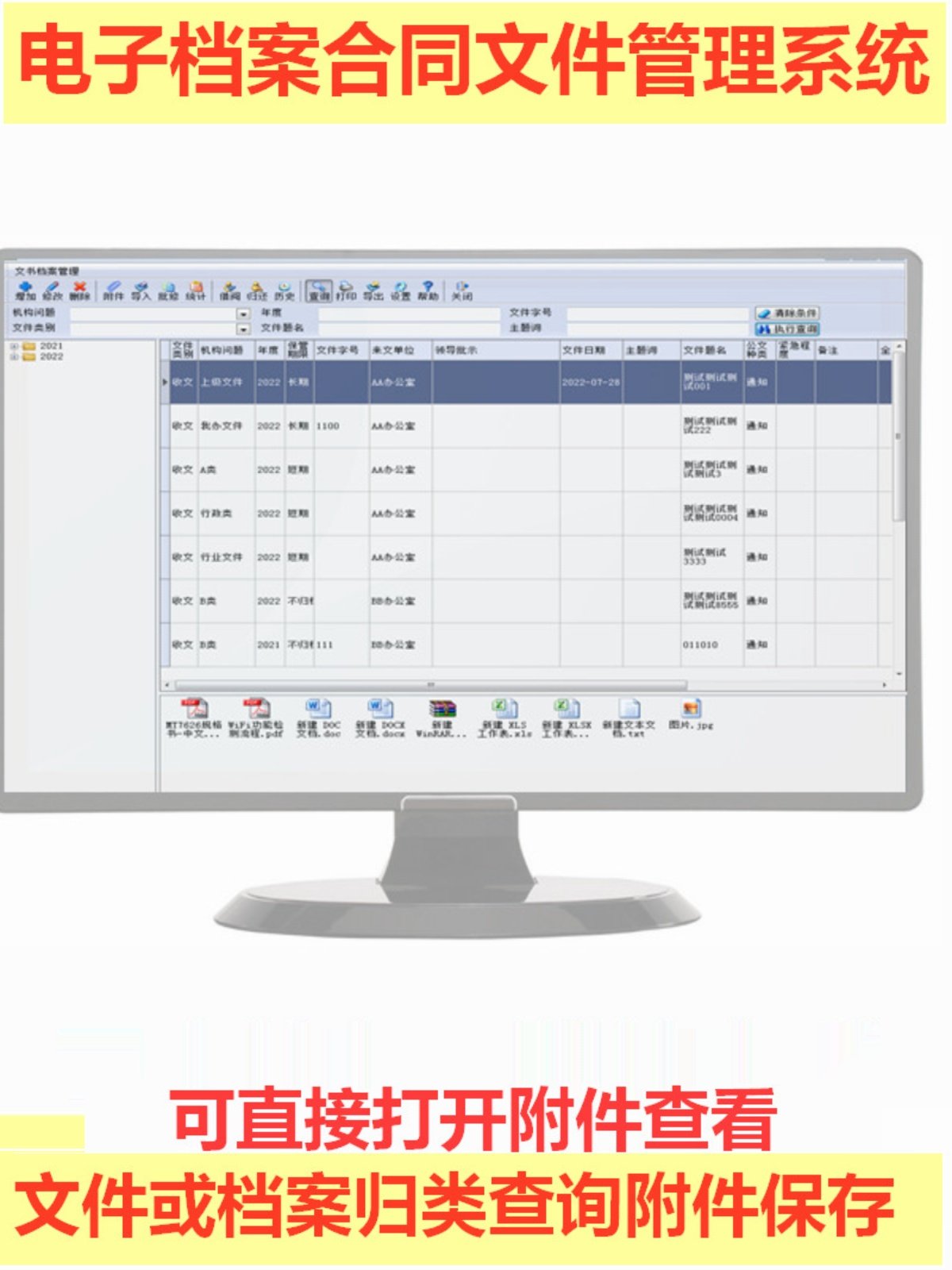 전자 보관 계약서 스캔 종이 문서 관리 소프트웨어 시스템 다중 첨부 파일 독립형 버전 USB 암호화 잠금 장치